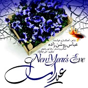 Abbas RoshanZadeh – Eyde Emsal